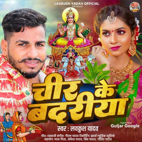 Cheer Ke Badriya