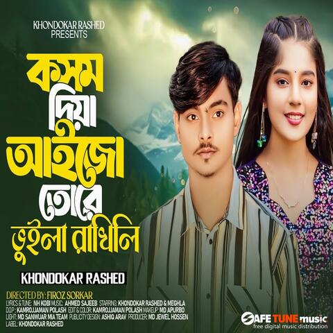 Kosom Diya Ayjo Ture Vuila Rakhili