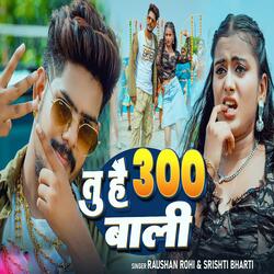 Tu Hai 300 Wali