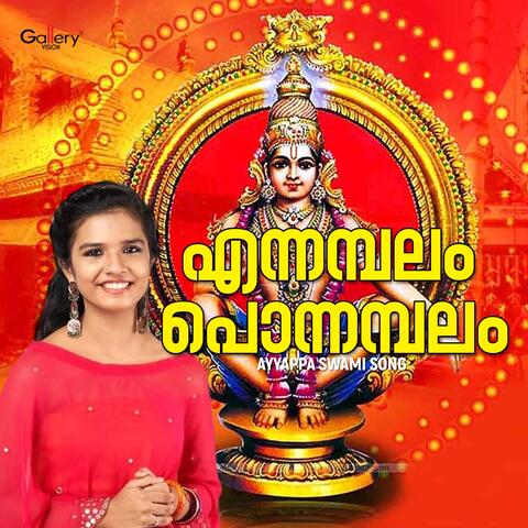 Ennambalam Ponnambalam