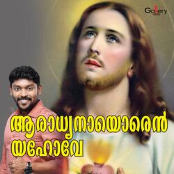Aaradhyanaayoren