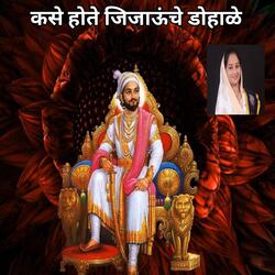 Kase Hote Jijaunche Dohale