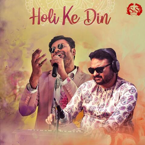 Holi Ke Din