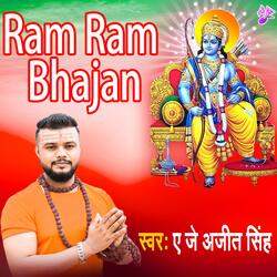 Ram Ram Bhajan