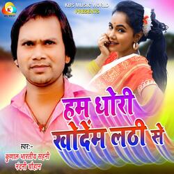 Hum Thori Khodem Lathi Se