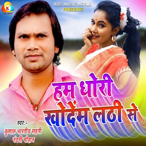 Hum Thori Khodem Lathi Se