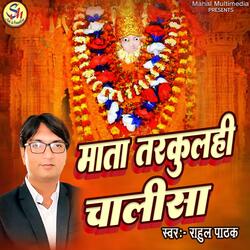 Mata Tarkulhi Chalisha