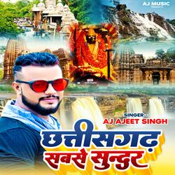 Chhattisgad Sabse Sundar