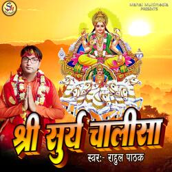 Shree Surya Chalisha