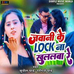 Jawani Ke Lock Na Khulalba Re