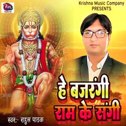 He Bajrangi Ram Ke Sangi