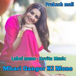 Mhari Gangor Ki Mone