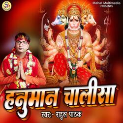 Hanuman Chalisha