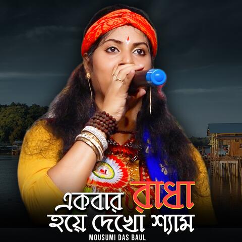 Ekbar Radha Hoye Dekho Shyam