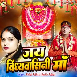 Jay Vindhyawasini Maa
