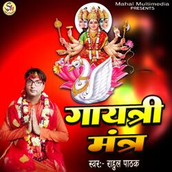 Gayatri Mantra 108 Times