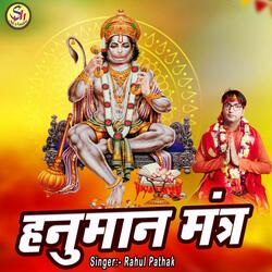 Hanuman Mantra