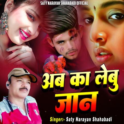Ab Ka Lebu Jaan