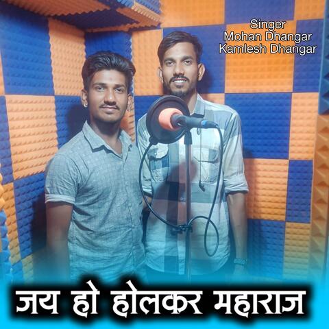 Jay Ho Holkar Maharaj