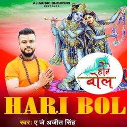 Hari Bol