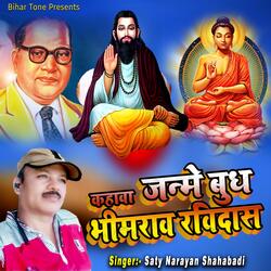 Kahawa Janme Buddh Bhimrav Ravidas