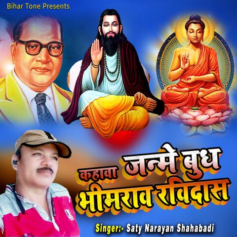Kahawa Janme Buddh Bhimrav Ravidas
