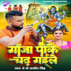 Ganja Pike Chadh Gaile