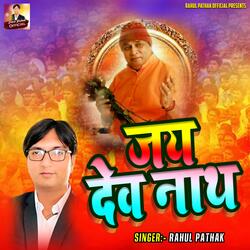 Jay Dev Naath