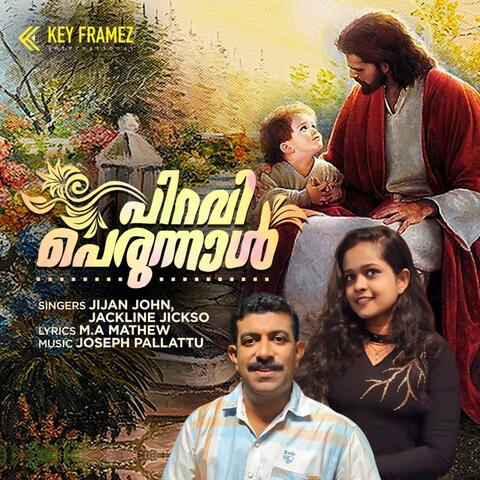 Pathummakkuttiyum Koottukarum