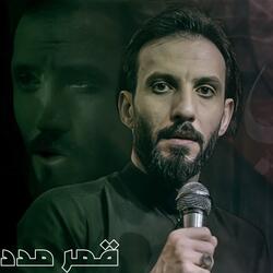 قمر مدد