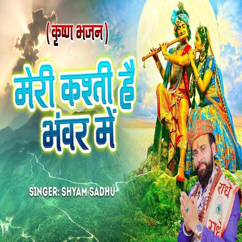 Meri Kashti Hai Bhawar Me