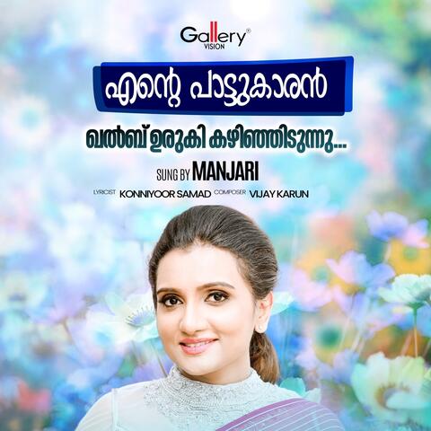 Ente Pattukkaran Qalbhuruki Kazhinjidunnu