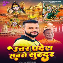 Uttar Pradesh Sabse Sundar
