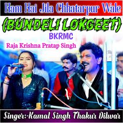 Ham Hai Jila Chhatarpur Wale