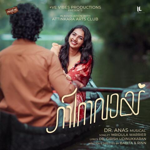 Ninavai