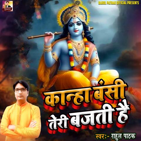 Kanha Bansi Teri Bajti Hai