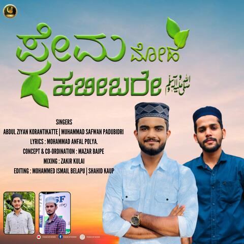 Prema Moha Habeebare ‎