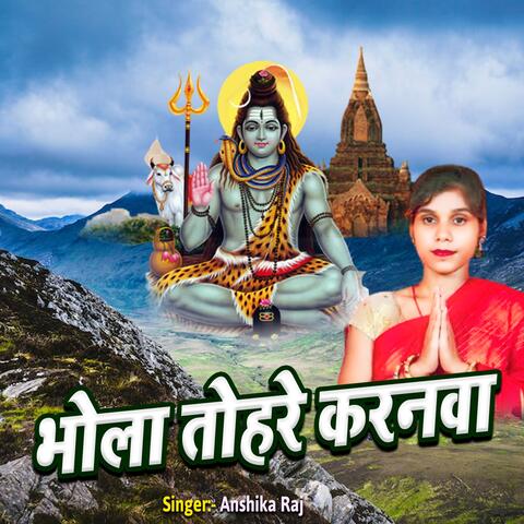 Bhola Tohre Karanwa