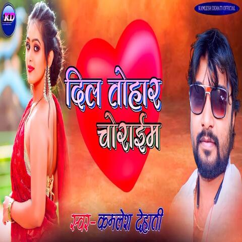 Dil Tohar Choraem