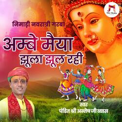 Nimadi Navratri Garba Ambe Maiya Jhula Jhul Rahi