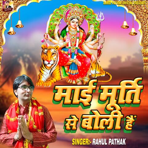 Mai Murti Se Boli Hai