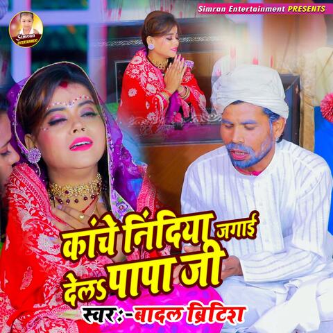 Kanche Nidiya Jagai Dela Papa Ji