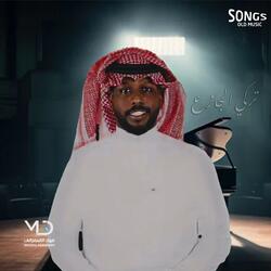 الله على حسادي