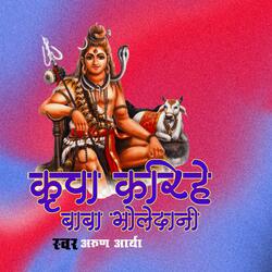Kirpa Krihe Baba Bholedani