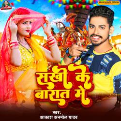 Sakhi Ke Barat Me