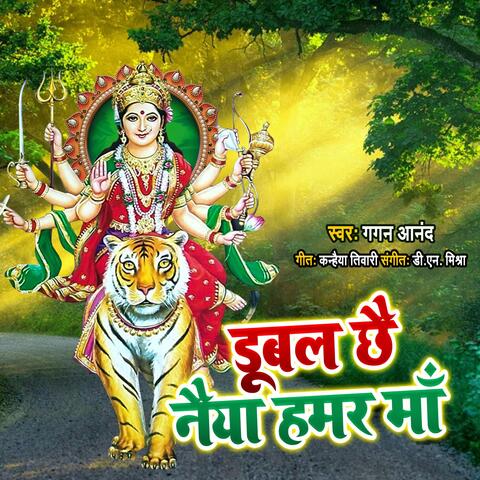 Dubal Chhe Naiya Hamar Ma