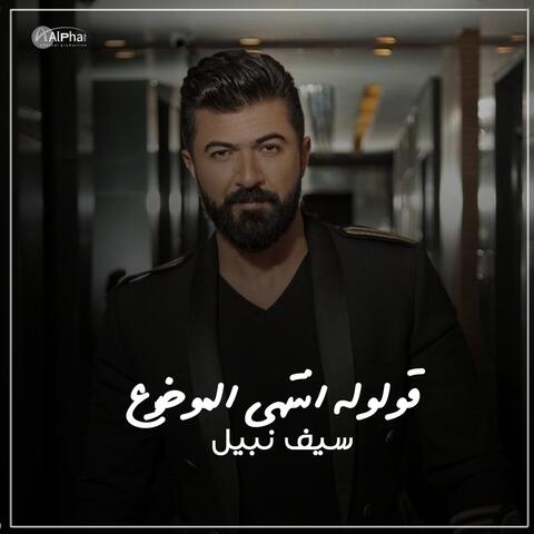 قولوله انتهى الموضوع