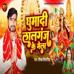 Ghuma Di Lalganj Ke Mela