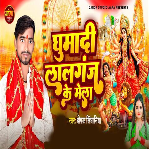 Ghuma Di Lalganj Ke Mela