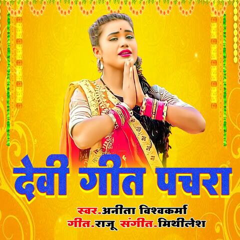 Devi Geet Pachra